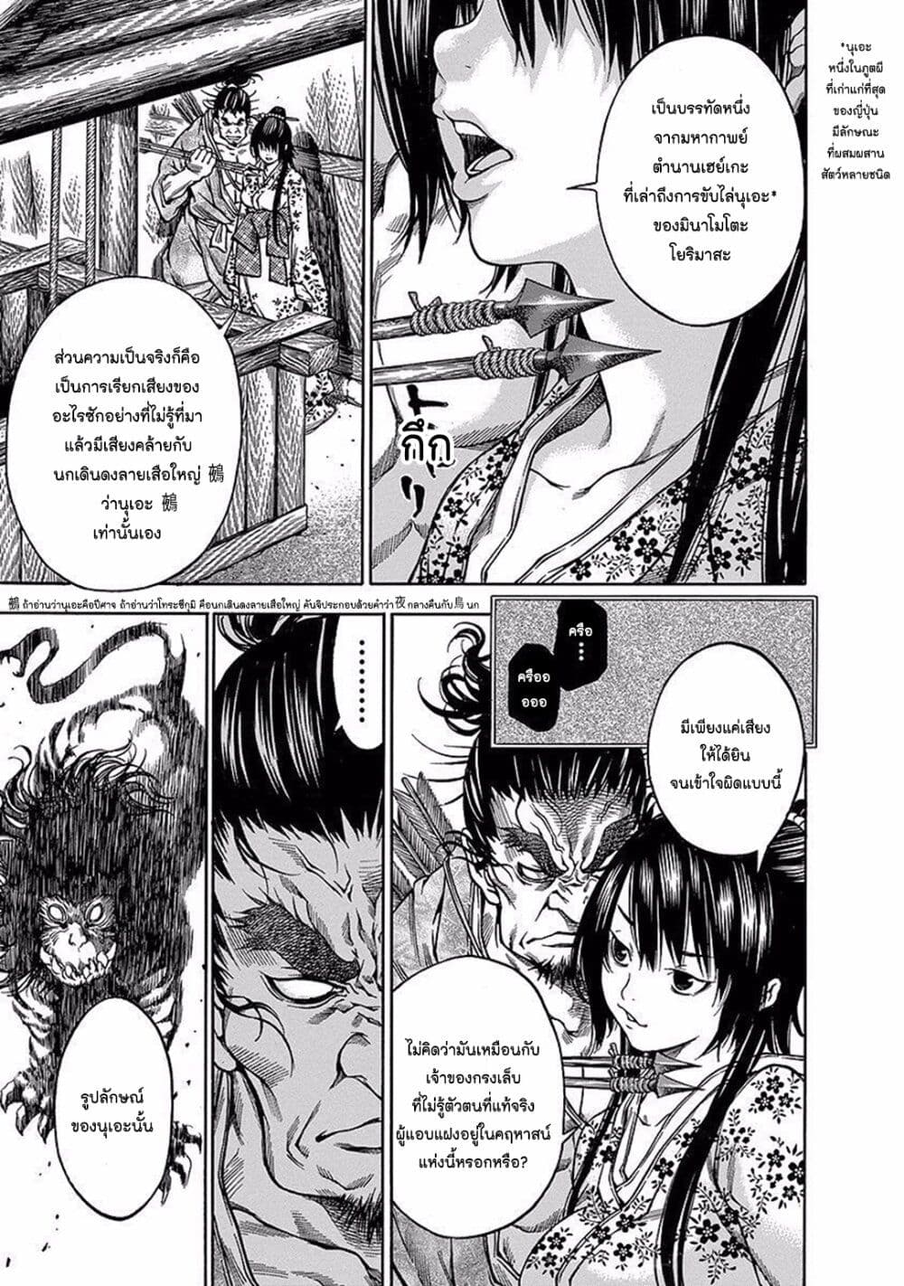 Ateya no Tsubaki 89 03