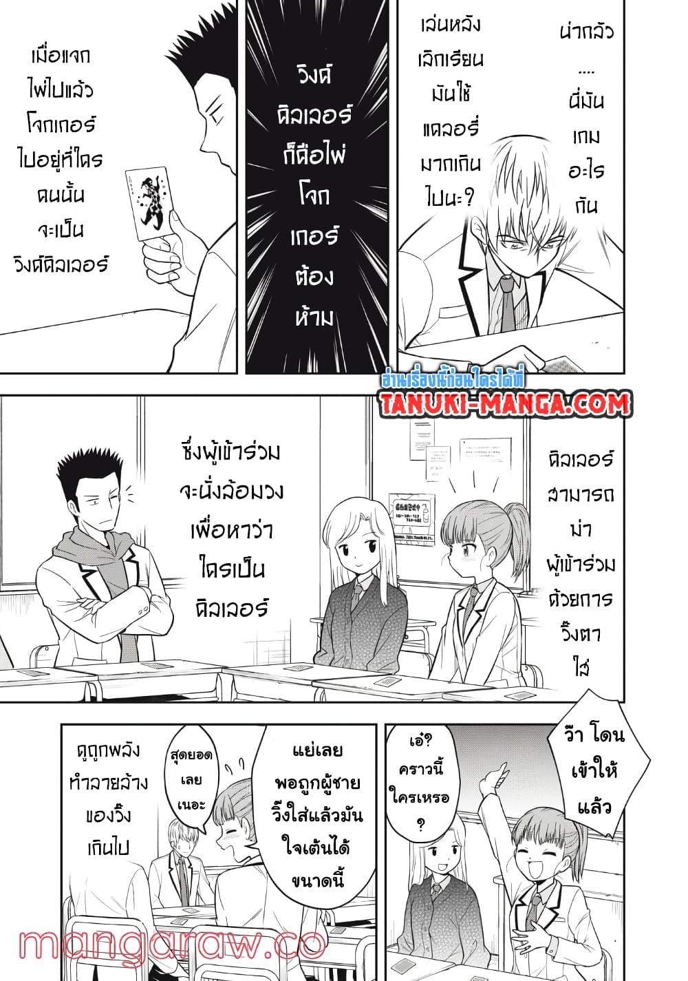 Kanojo wa Zettai Shojo ga Ii 12 03