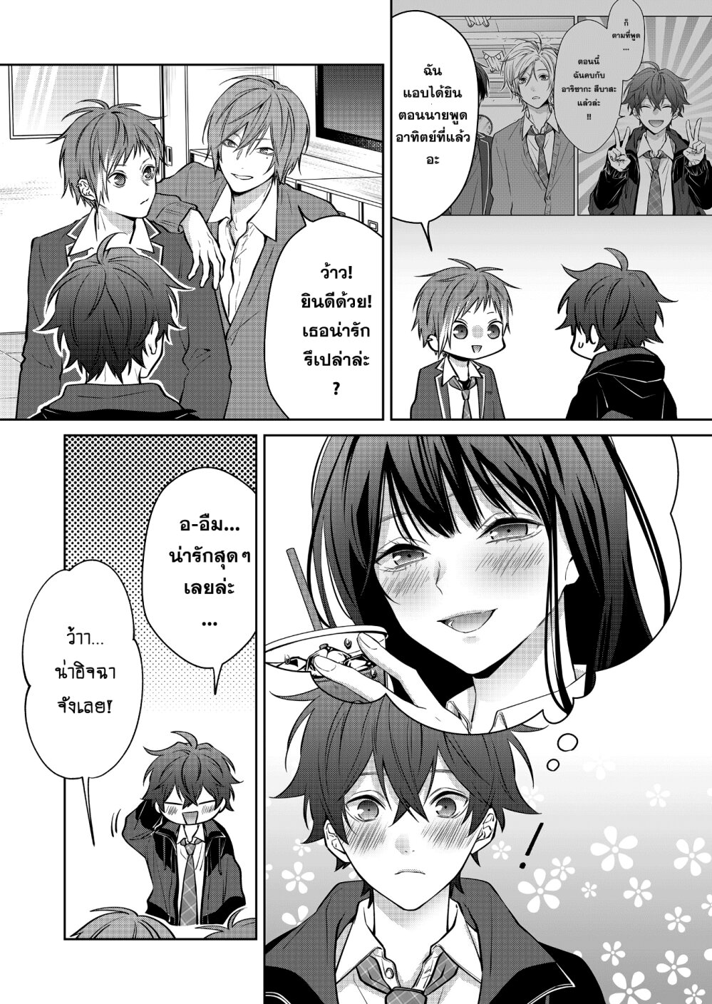 Sensitive Boy 7 05