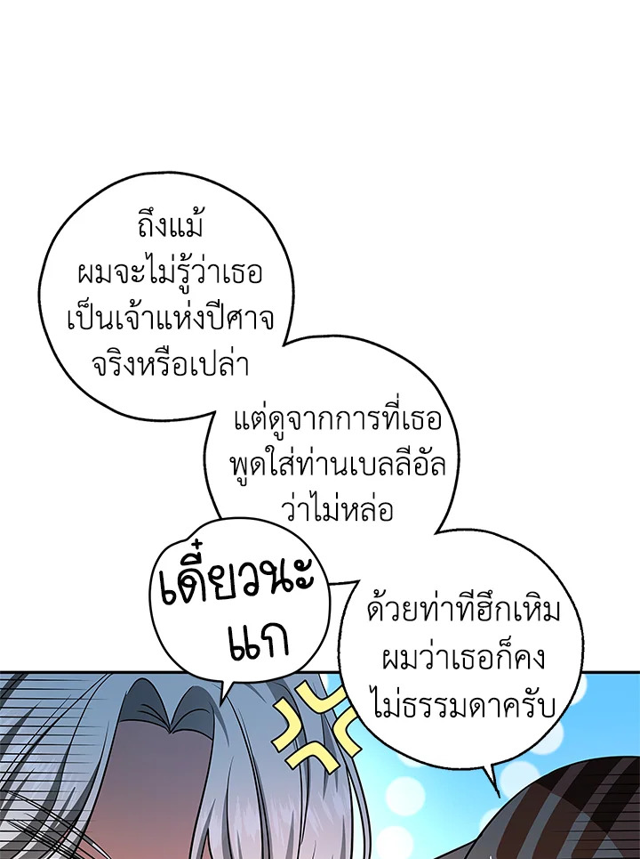 My Secretly Hot Husband 39 52