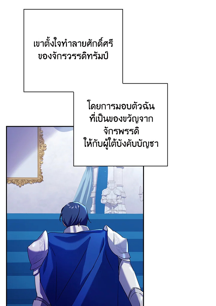 The Princess in the Attic 5 42
