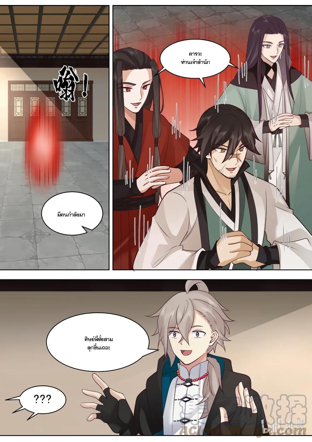 Martial God Asura 607 (3)