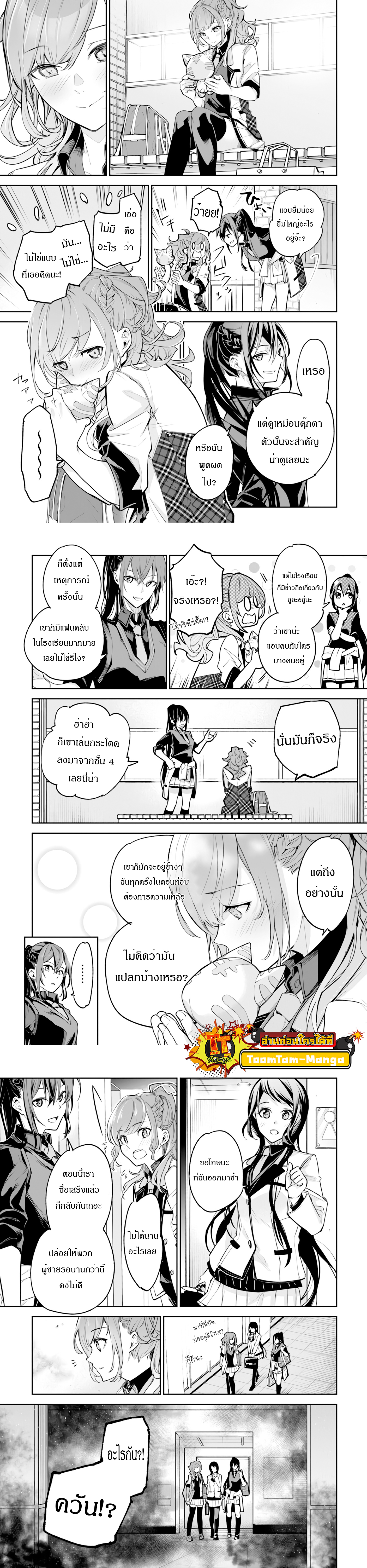 Isekai de Cheat Skill wo te ni Shita ore wa 27 11 650009