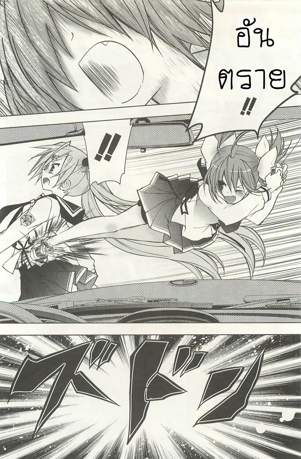 Hidan no Aria AA3 (10)