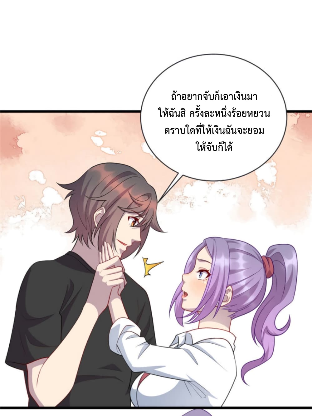 Dragon Emperor Martial God ตอนที่ 53 (16)