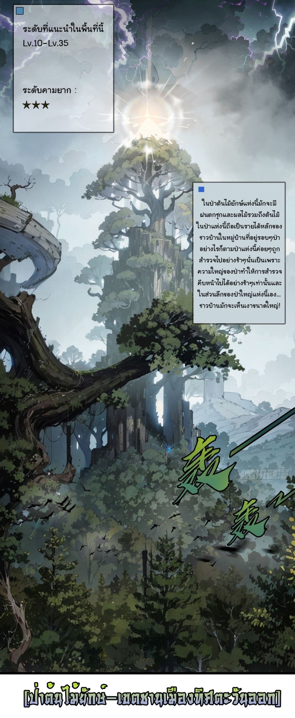 I’m The Boss in Magic Moon ตอนที่ 1 (2)