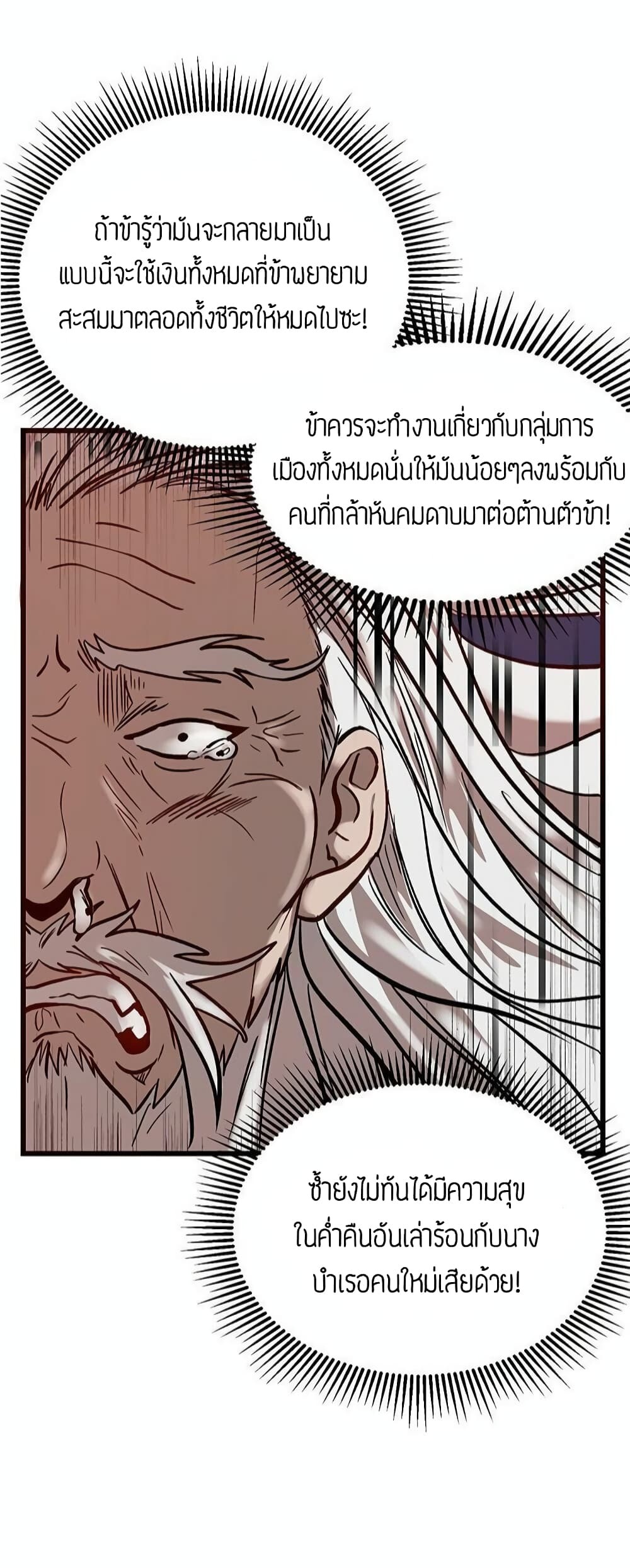 Path of the Shaman 1 18