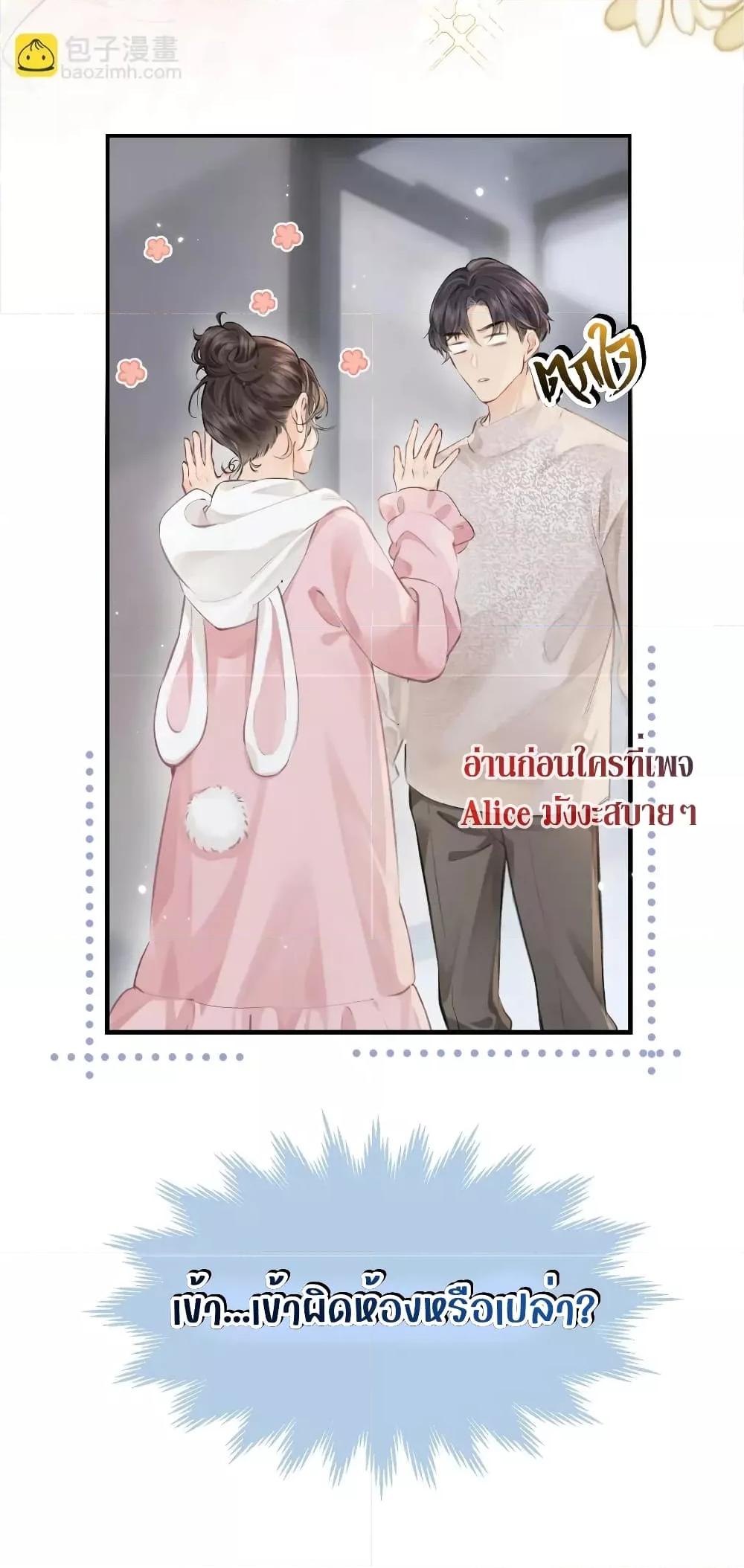 The Top Couple Is a Bit Sweet – คู่รักสุดฮอตแสนหวาน ตอนที่ 6 (51)