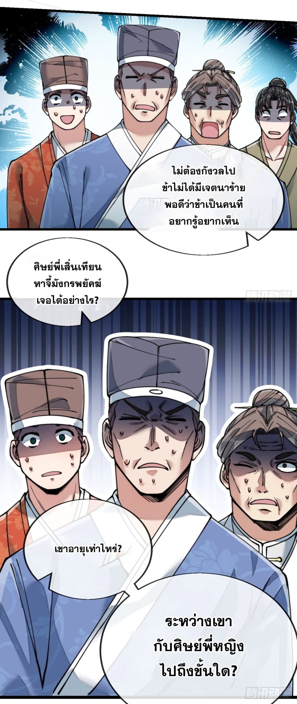 I'm Really Not the Son of Luck 58 (48)