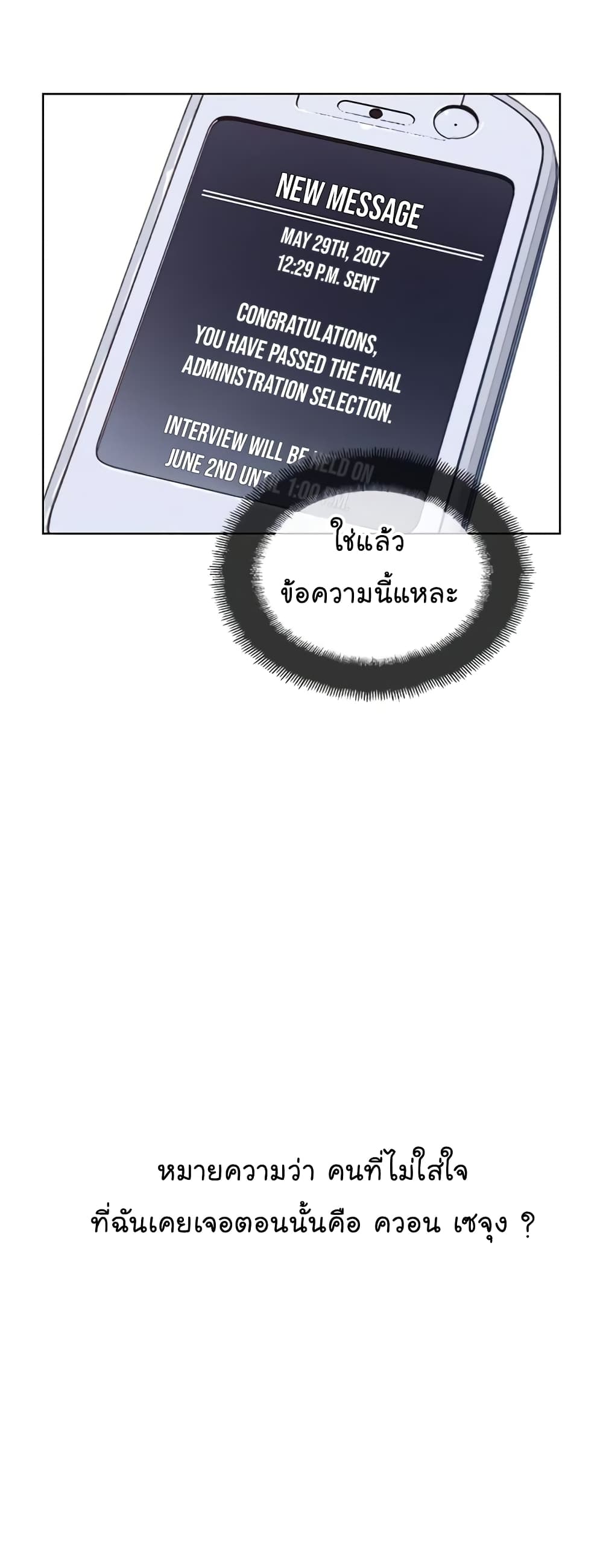 Real Man ตอนที่ 2 (48)