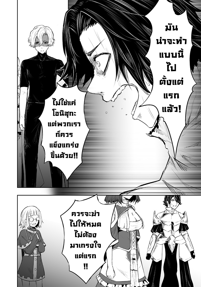 Ore dake Fuguu Skill no Isekai 43 (8)