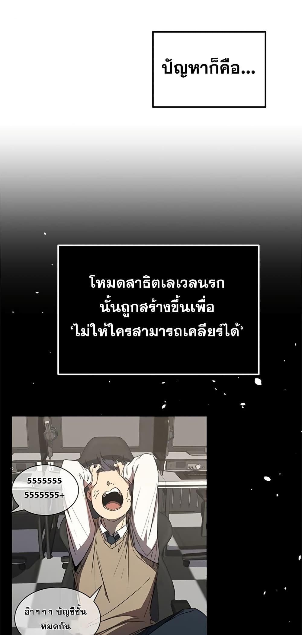 Legendary Ranker Comeback 4 (14)