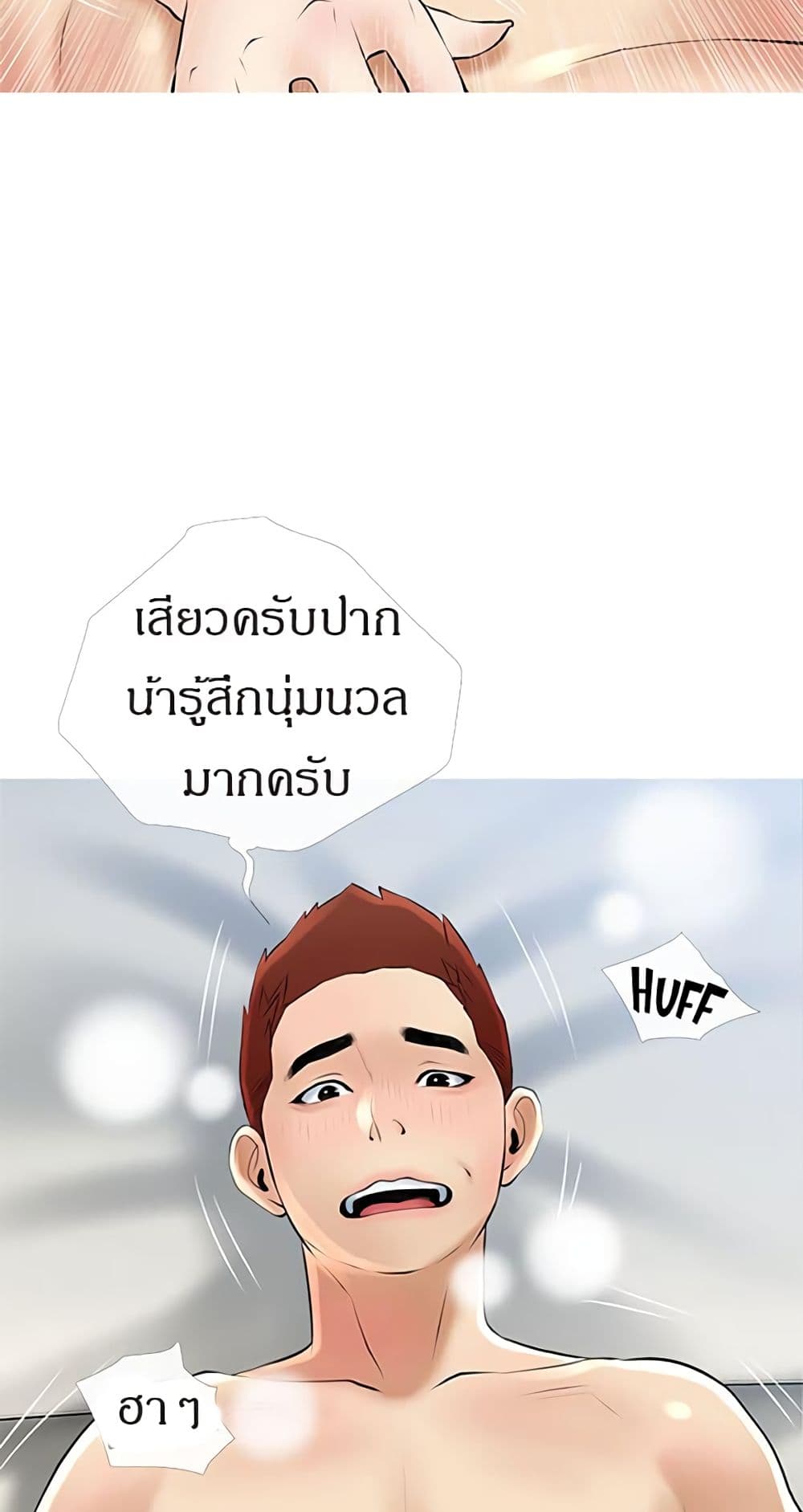 Obscene Private Lesson 37 page 56