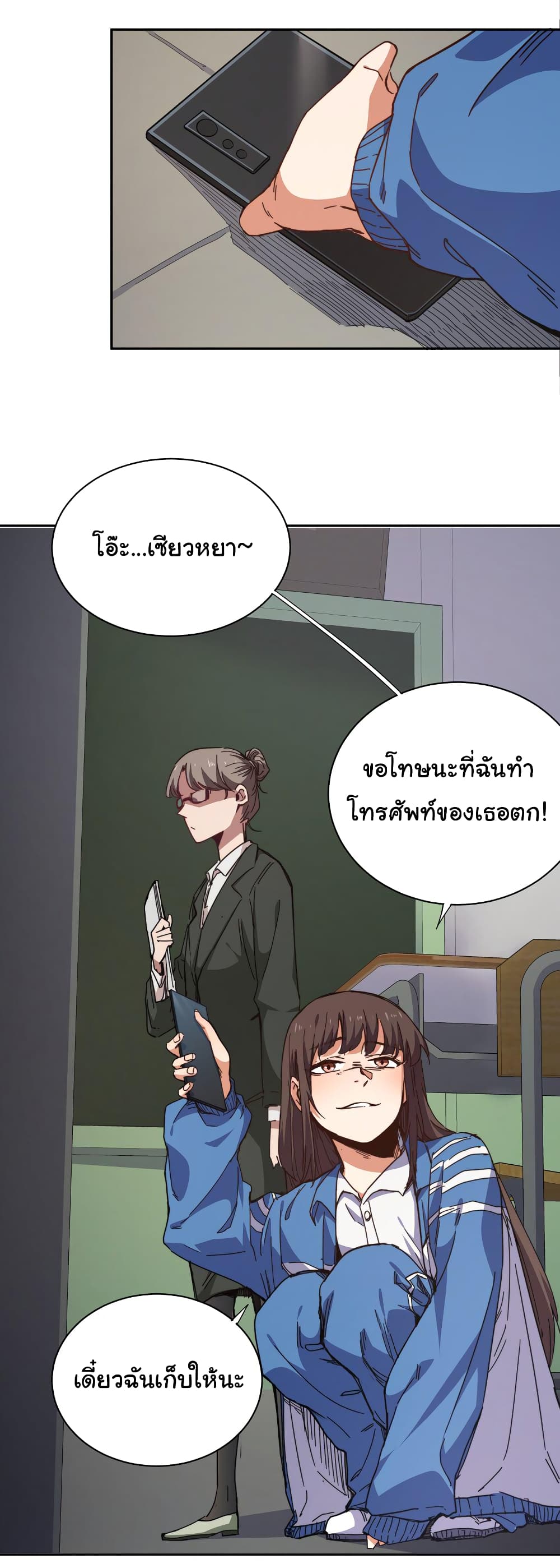I Was Reborn Before The Zombie Apocalypse ตอนที่ 2 (25)