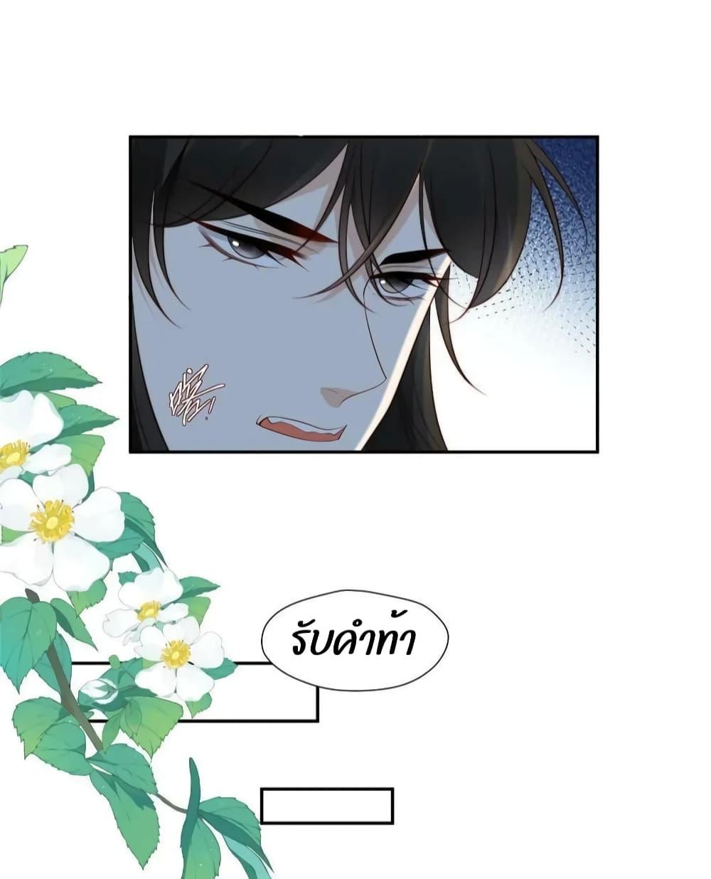 After The Rotten, I ตอนที่ 73 (17)