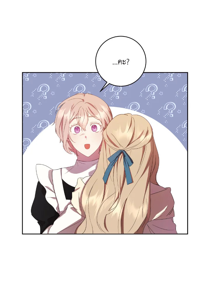 I Just Want My Happy Ending 2 59