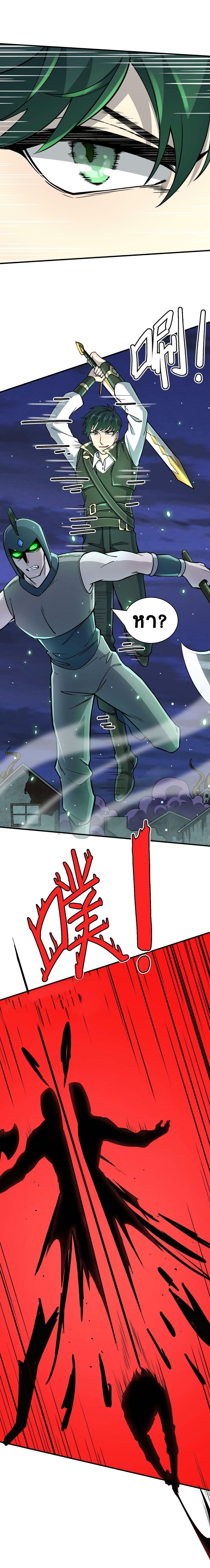 Global Killing Awakening SSS Level Talent At The Beginning! ตอนที่ 25 (4)