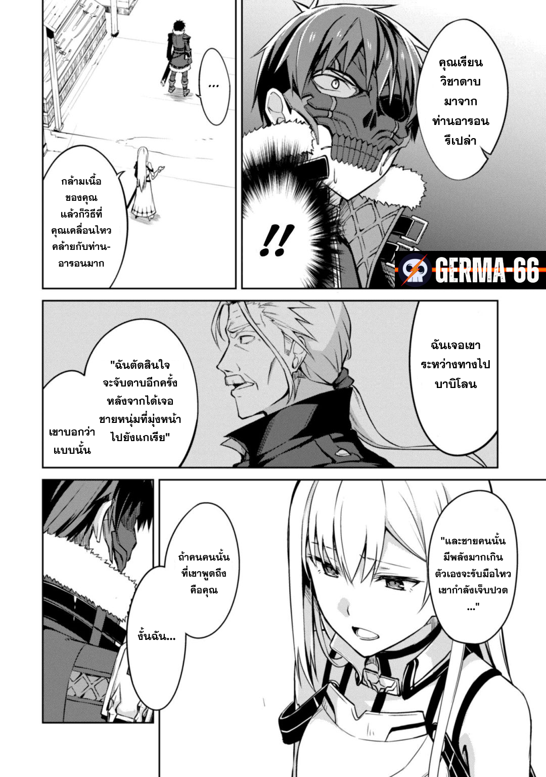 Berserk of Gluttony 26 22