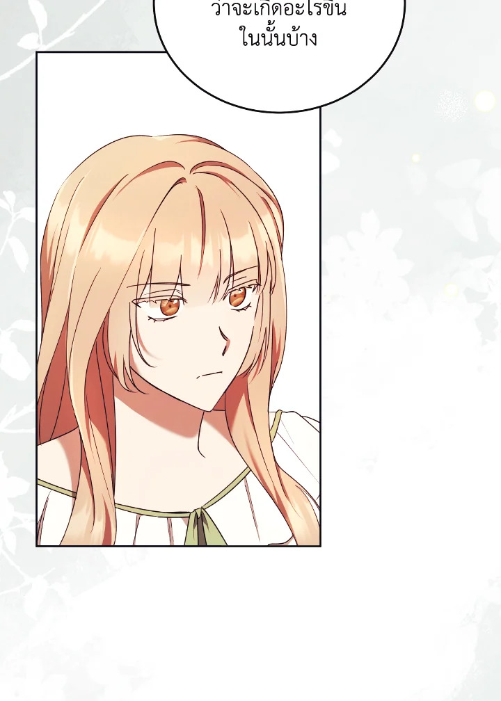 I Just Want My Happy Ending 12 56