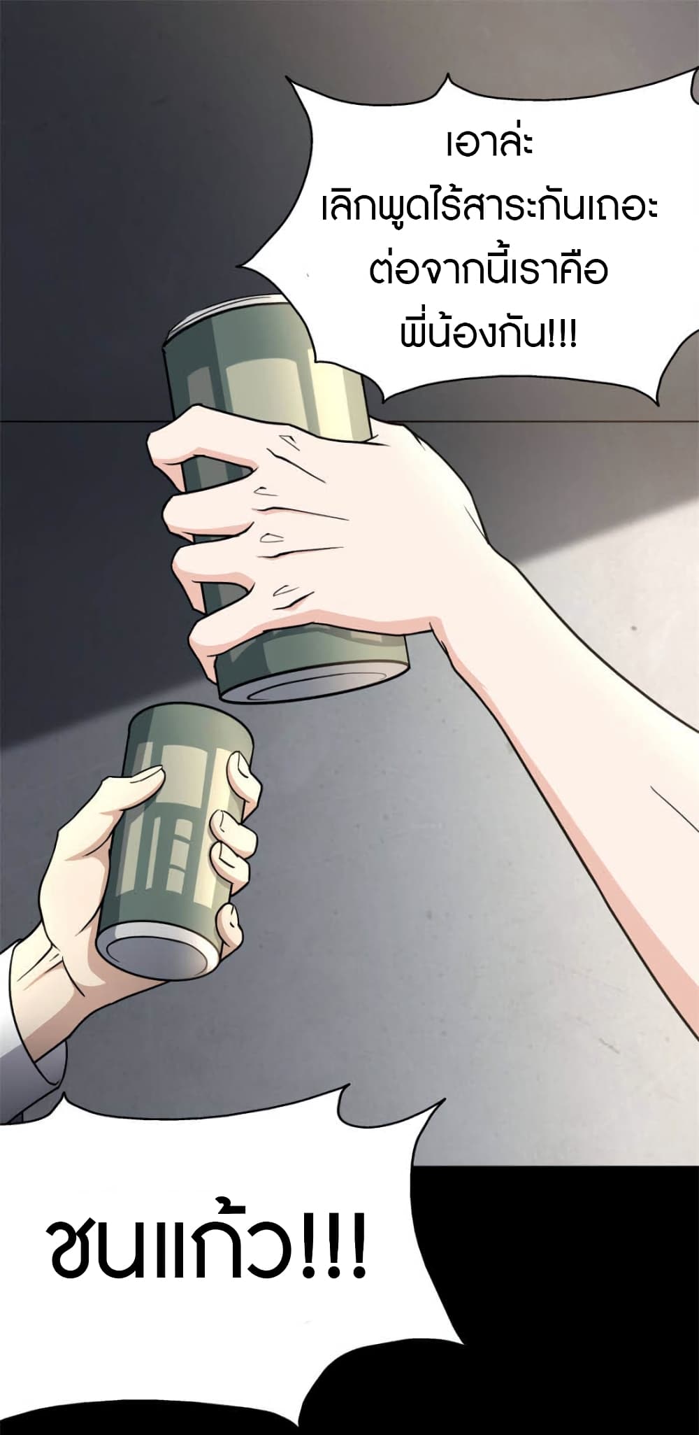 My Girlfriend is a Zombie ตอนที่ 229 (38)