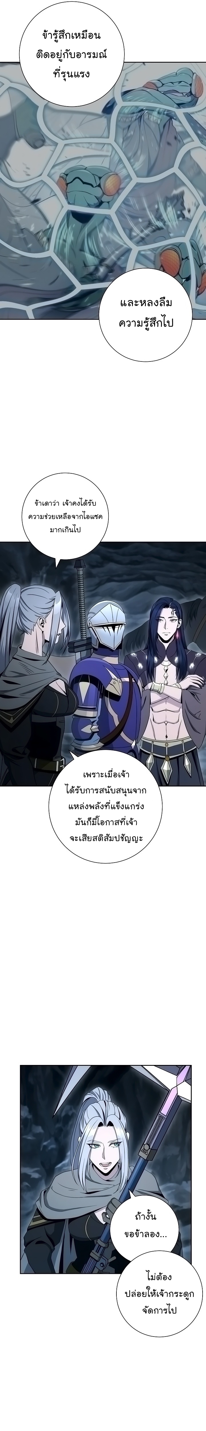 Skeleton Soldier ตอนที่189 (21)