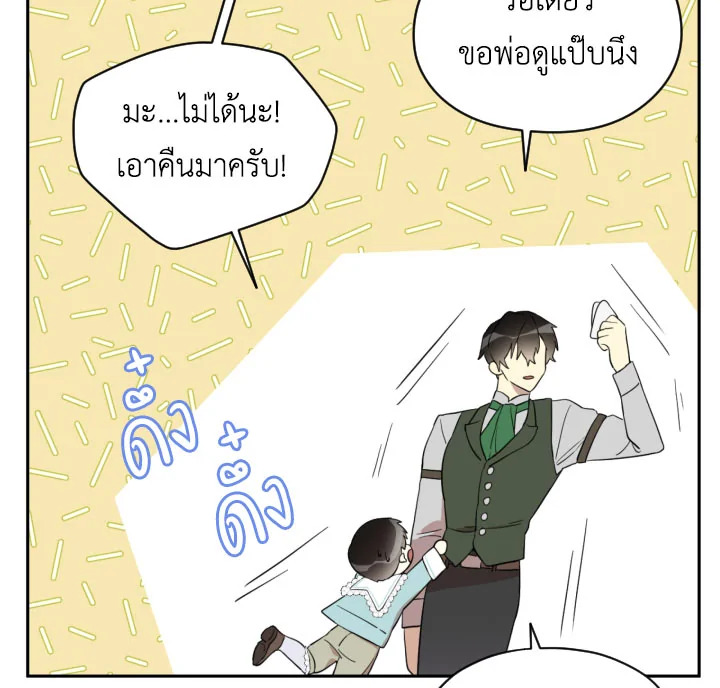 I Became the Male Lead’s Stepmother 21 04