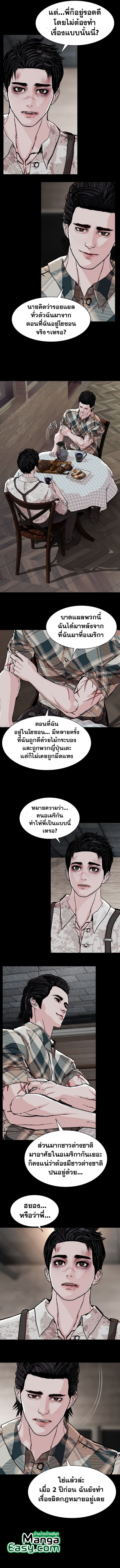 SOLDATO ตอนที่ 13 (7)
