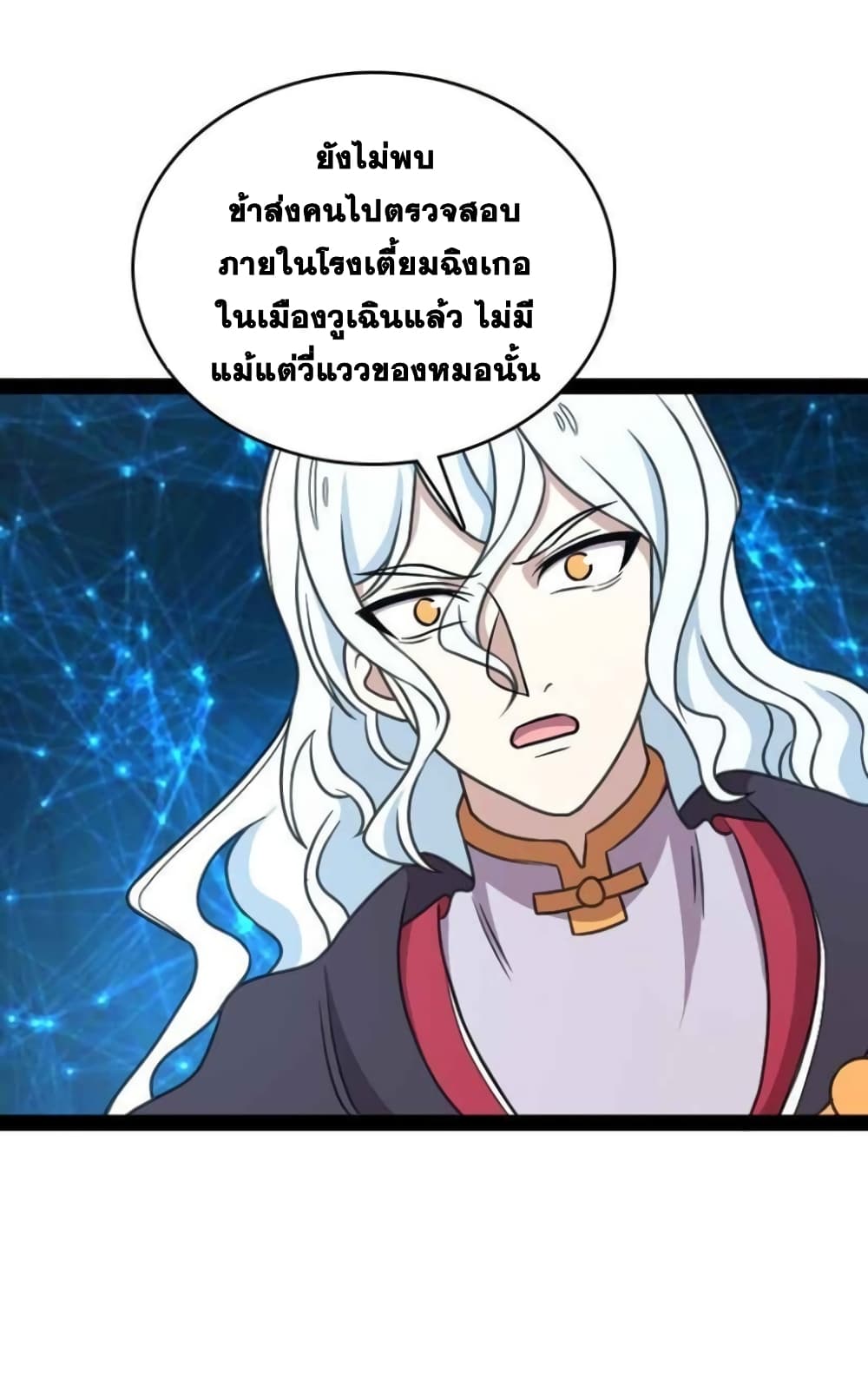 The Martial Emperor's Life After Seclusion 139 (16)