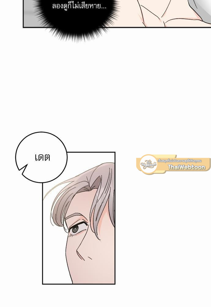 เสือขย้ำจันทร์ 27 43