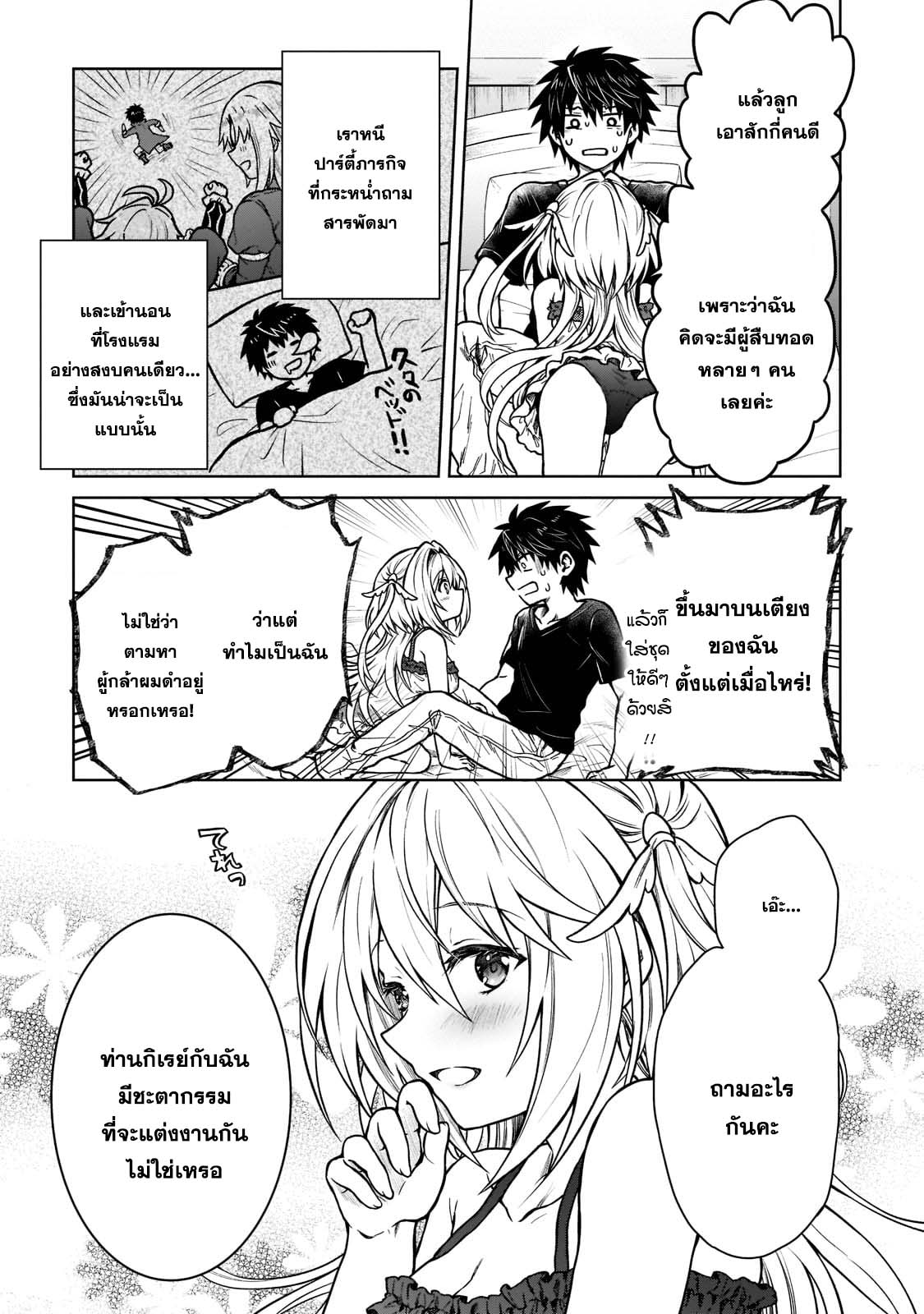 D Dkyuu ตอนที่ 14 (3)