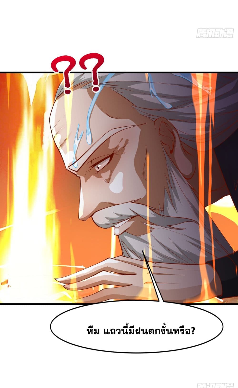 I Lived In Seclusion For 100,000 Years ตอนที่ 18 (14)
