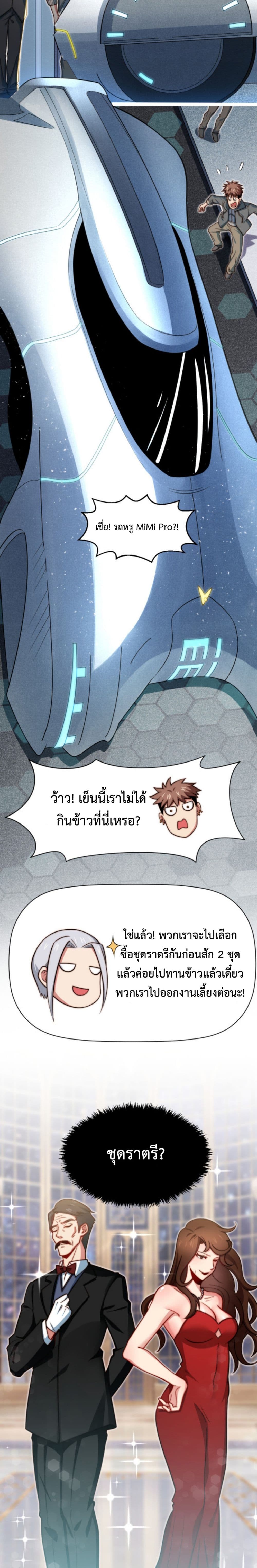 Dragon Sealed Hero 8 08