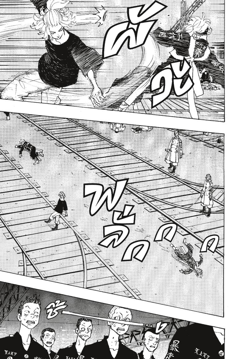Tokyo Revengers 262 (13)