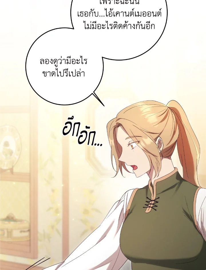 I Just Want My Happy Ending 6 56