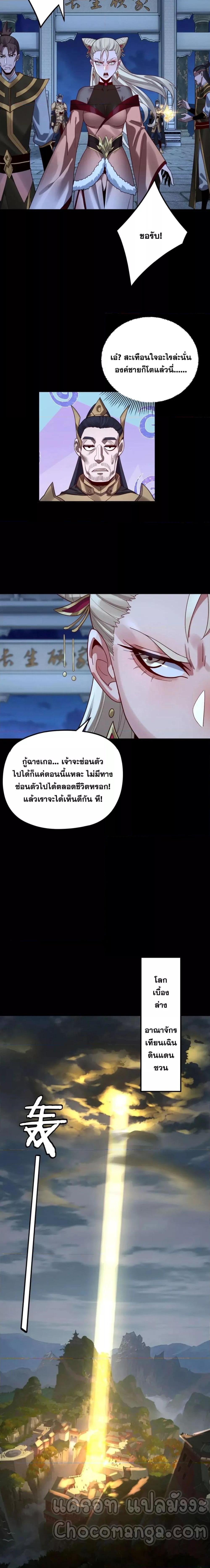 I Am the Fated Villain 101 06