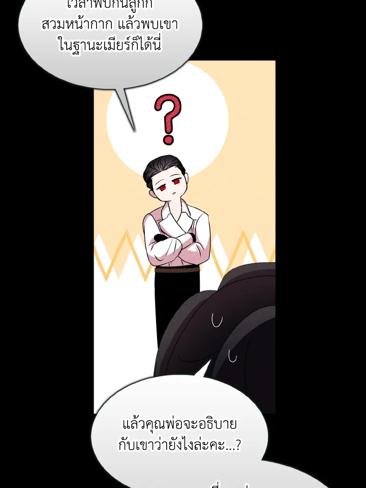 I Tried to Be a Loyal Sword 40 019