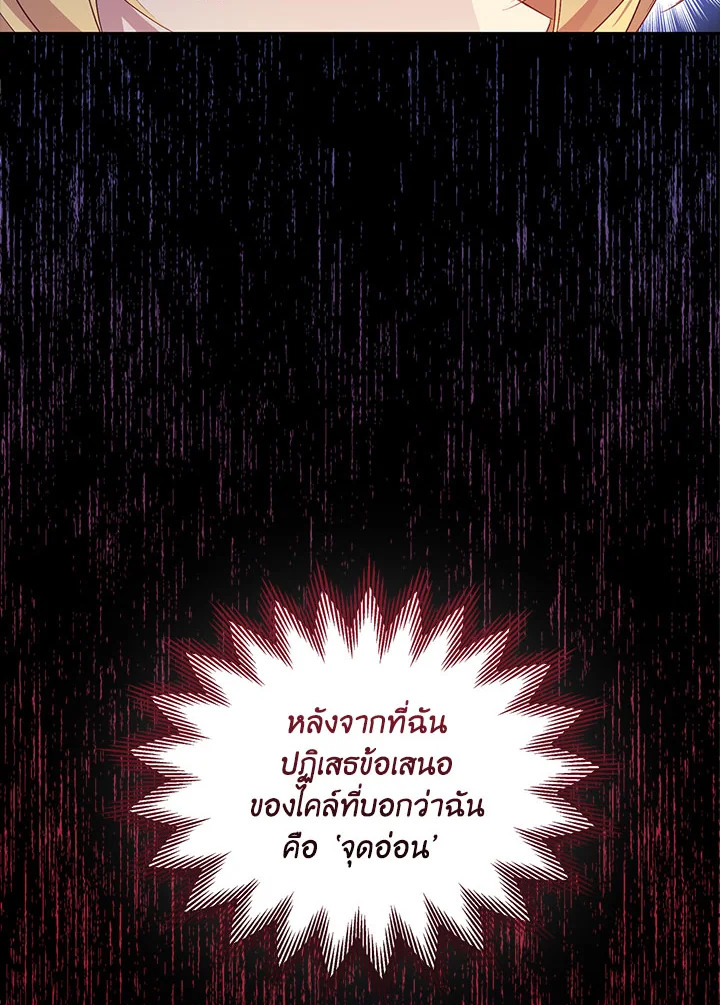 The Beloved Fake Saint 26 109