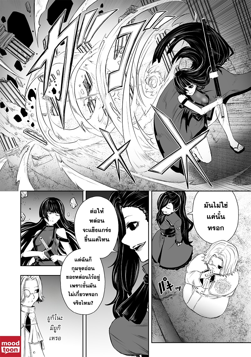 Ore dake Fuguu Skill no Isekai Shoukan ตอนที่ 68 (17)
