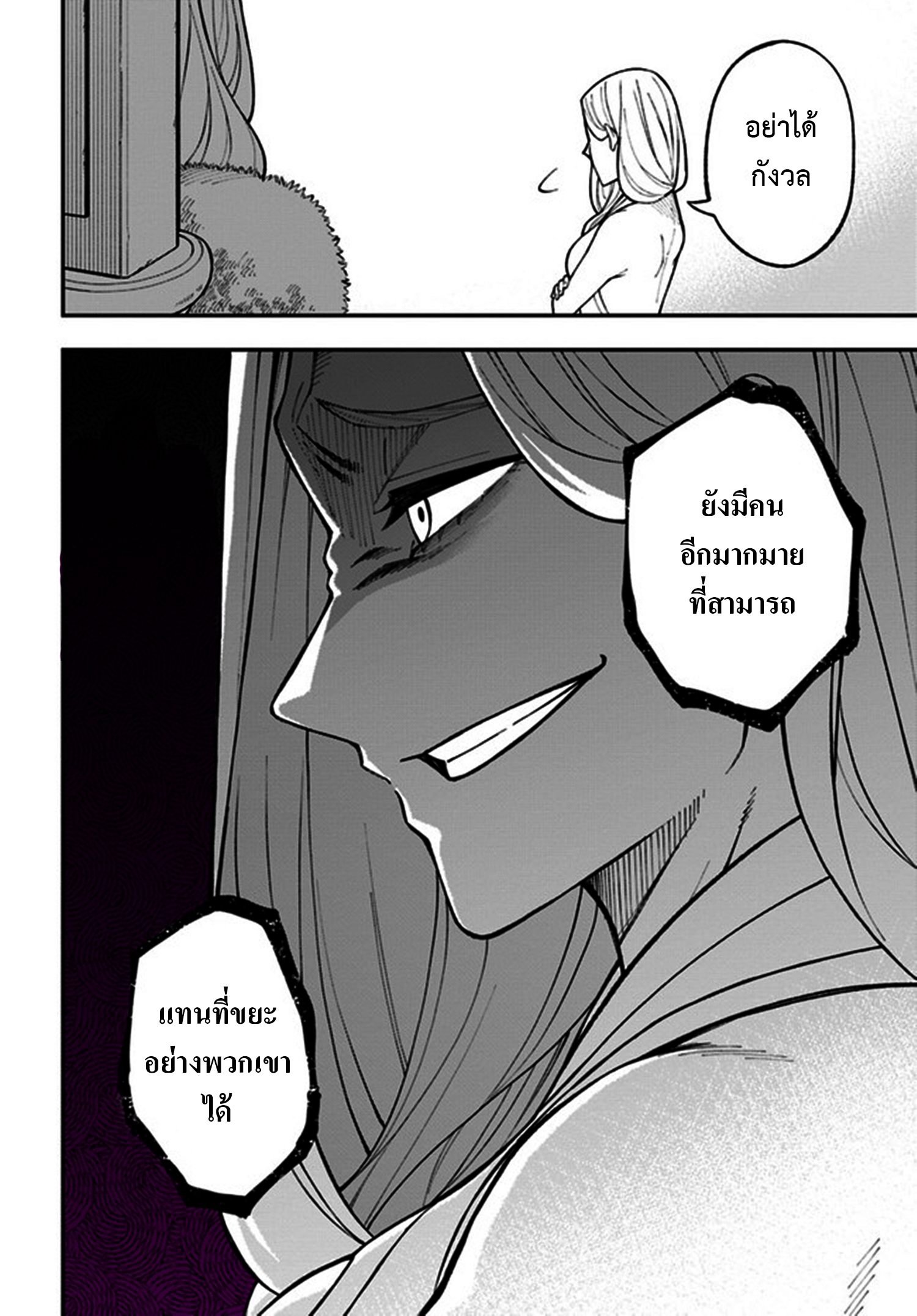 NITO NO TAIDANA ISEKAI SHOUKOUGUN 27.2 (10)