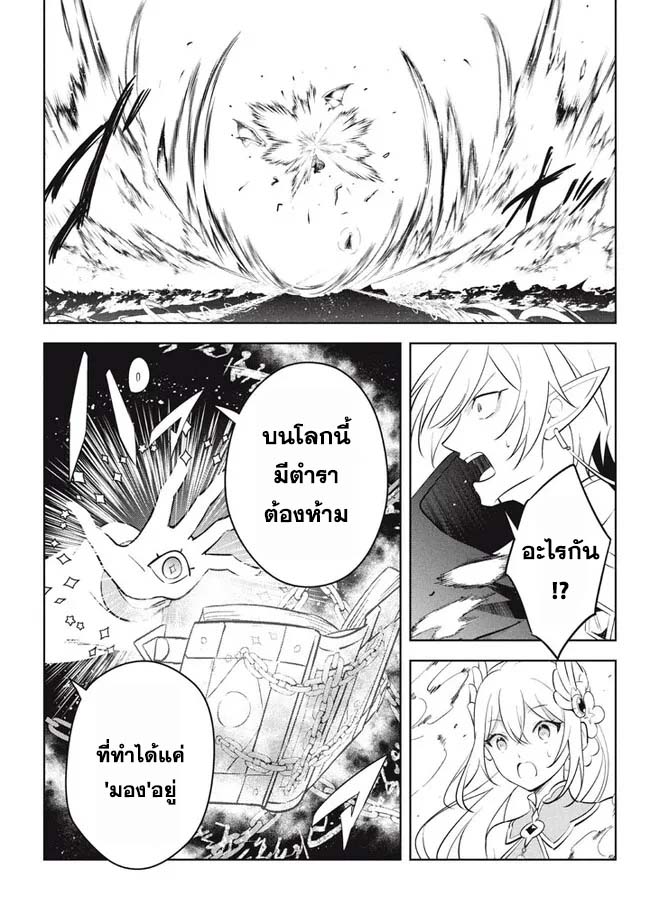 Hazure Skill “Kinomi Master” Skill no Mi 20.1 (17)