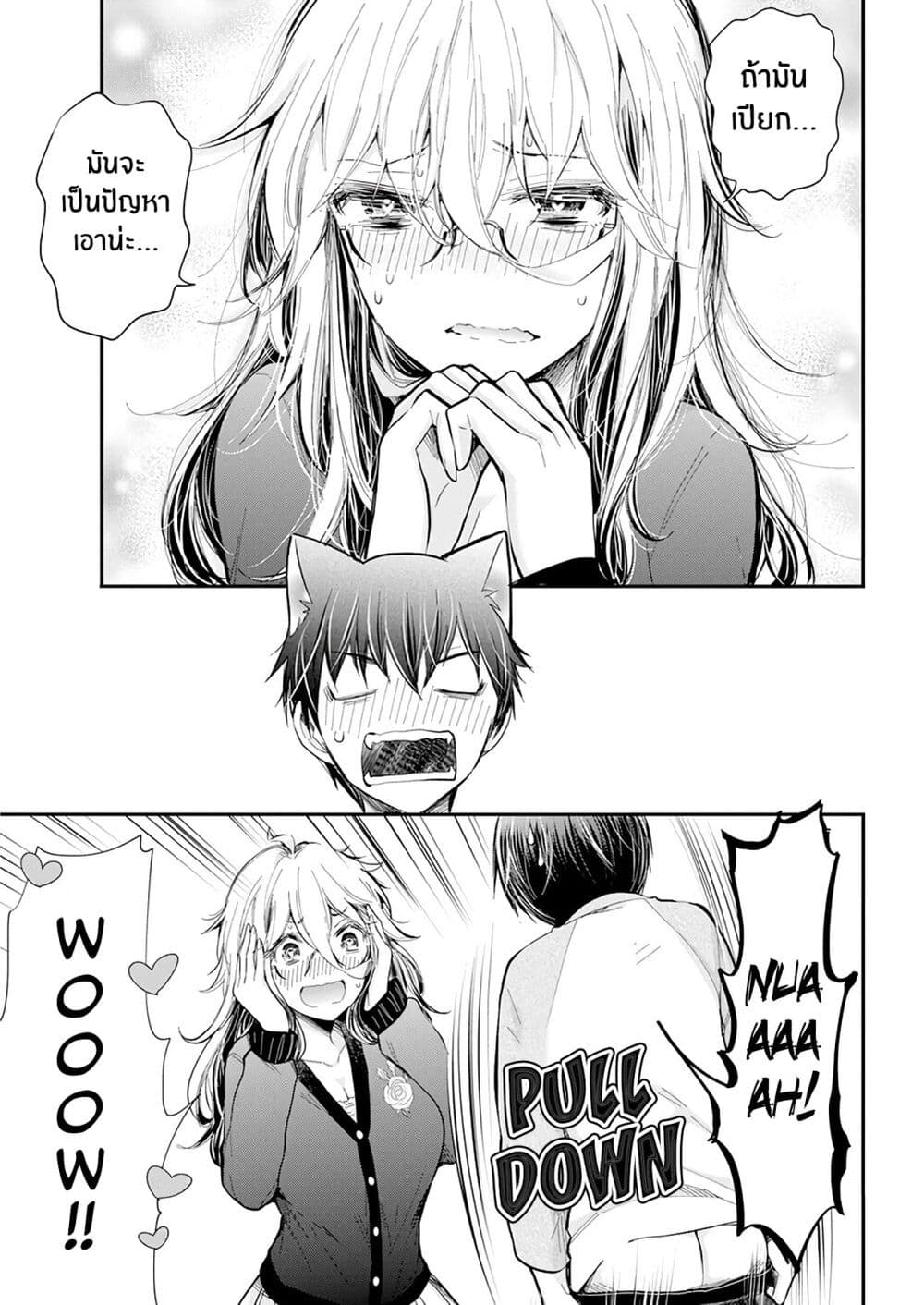 Shingeki no Eroko san 32 19