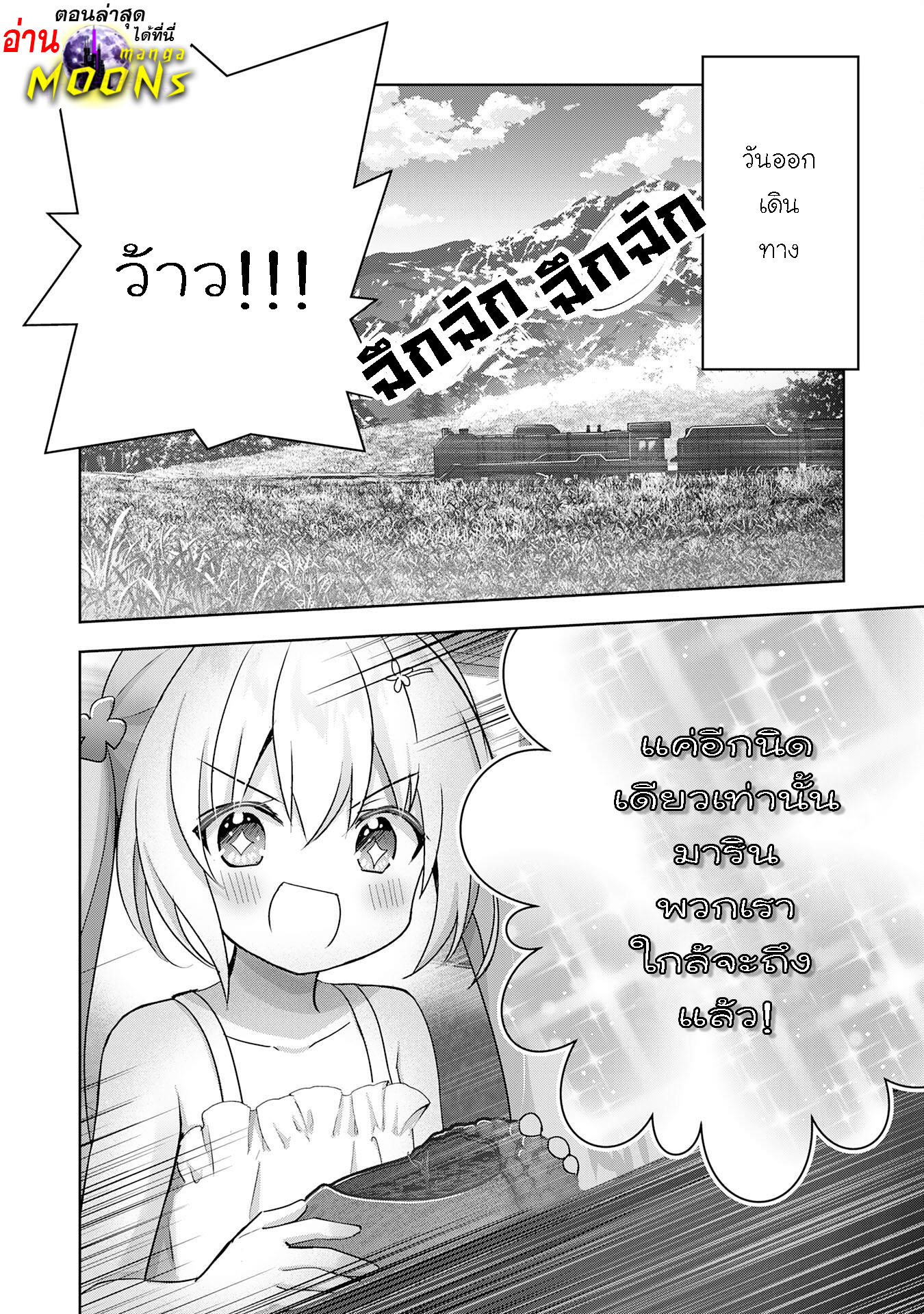 Uketsukejo ni Kokuhaku Shitakute Girudo ni Kayoitsumetara Eiyu ni Natteta 24.2 (1)