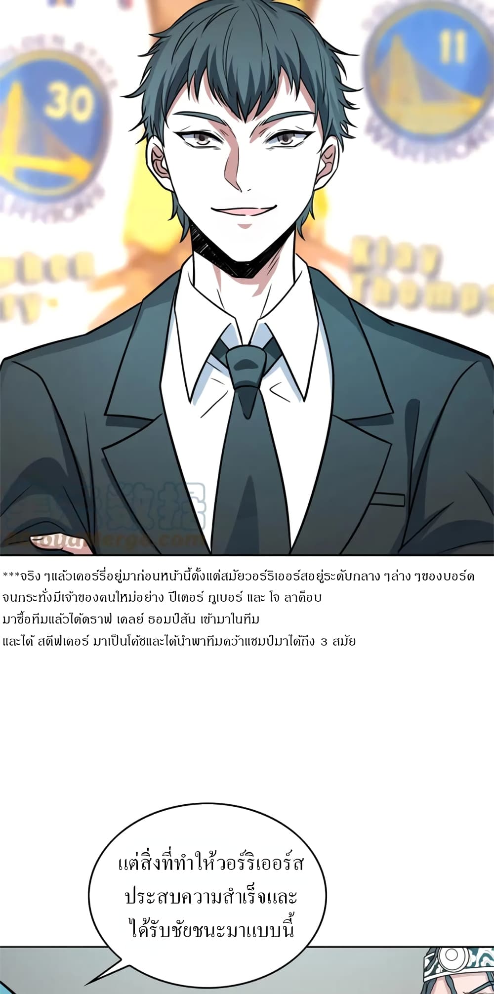 Fast Break! ตอนที่ 50 (29)