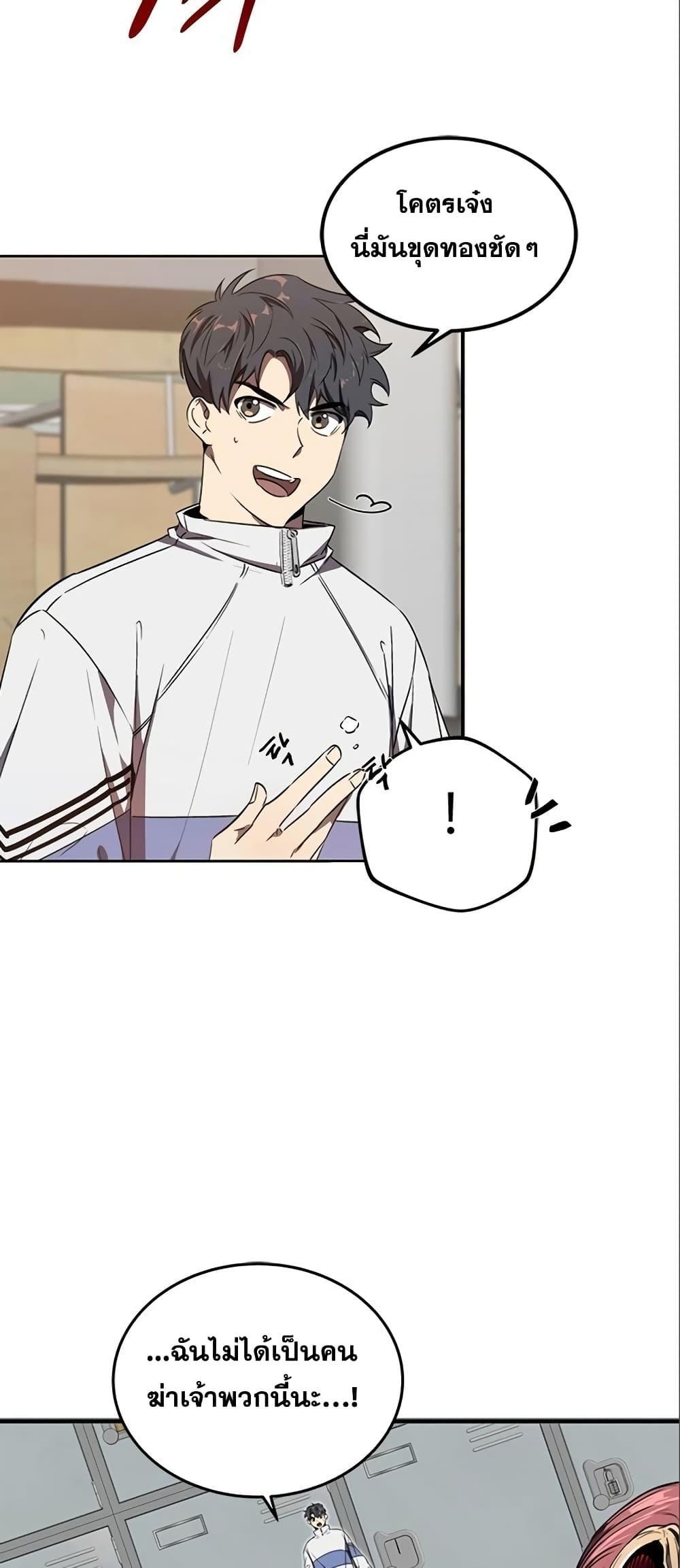 Legendary Rankerâ€™s Comeback 7 26
