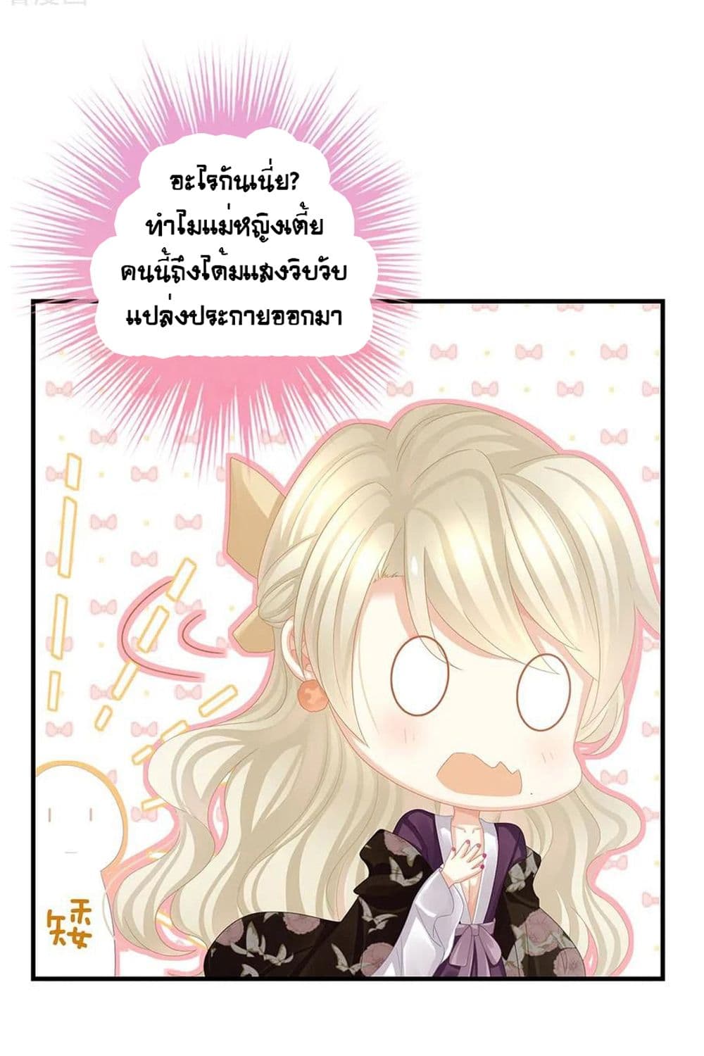 Empress’s Harem ตอนที่ 42 (14)