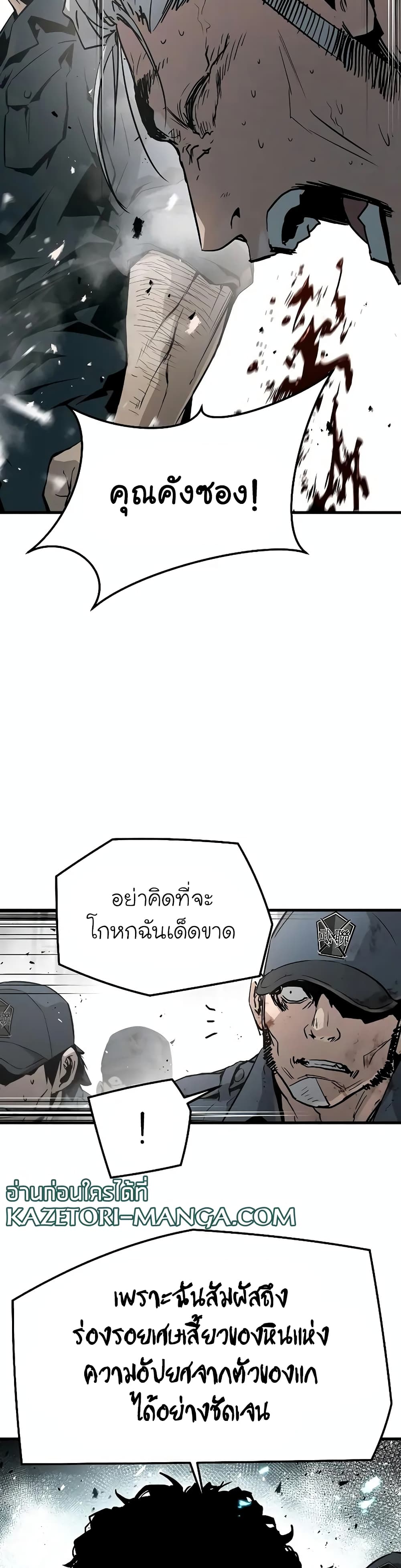 The Breaker 3 Eternal Force ตอนที่ 69 (14)