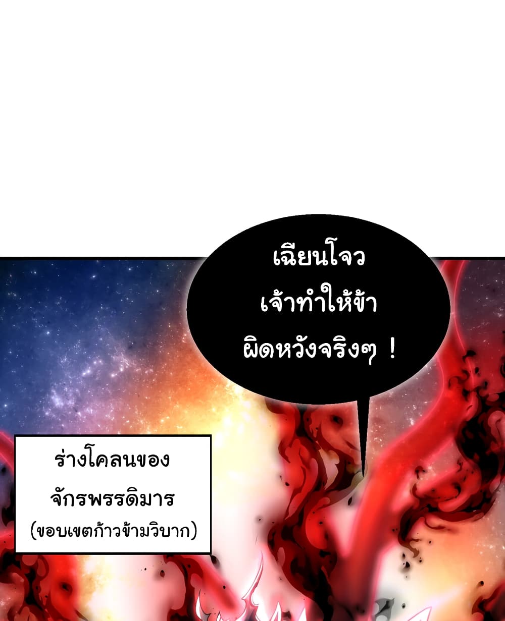 Opening System To Confession The Beautiful Teacher ตอนที่ 45 (5)
