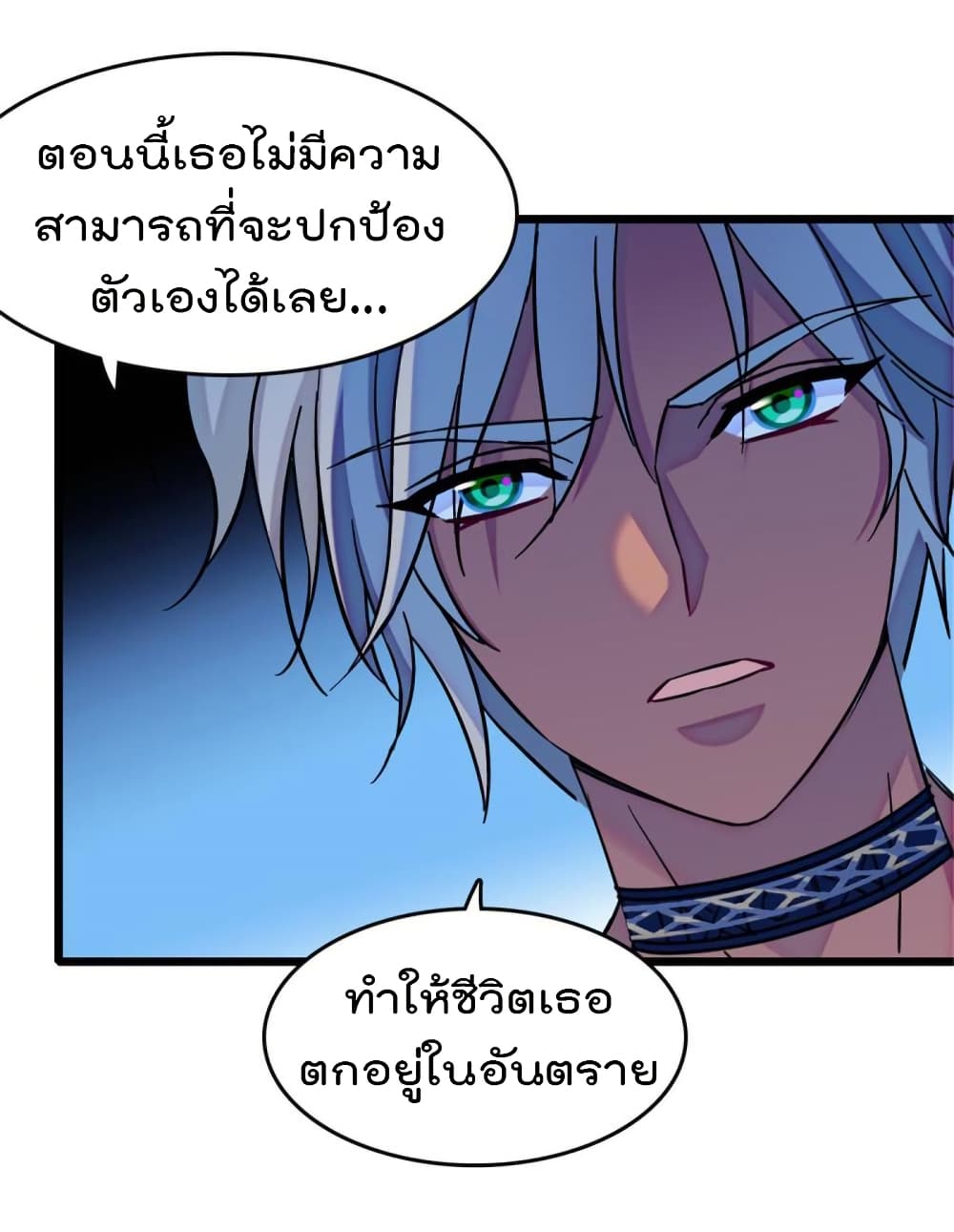 Beast World With Only Handsome Boys ตอนที่ 83 (31)
