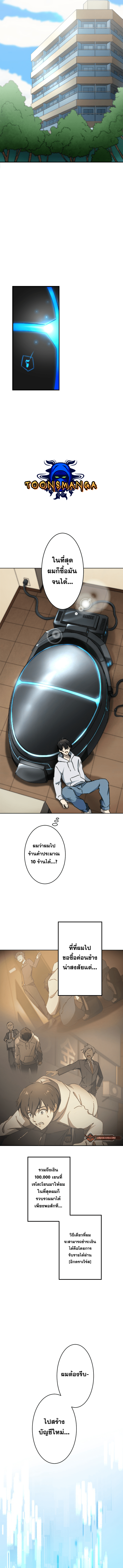 Revenge of the Top Ranker 2 (4)