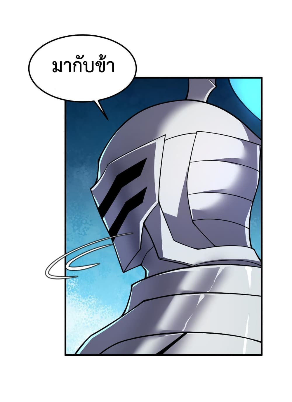Monster Pet Evolution ตอนที่ 151 (8)